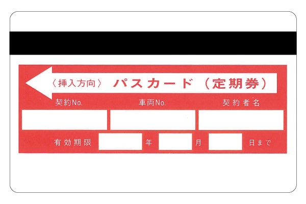【利用者様】4冊セット アマノ（AMANO）公式オンラインショップ -13．駐車場システム