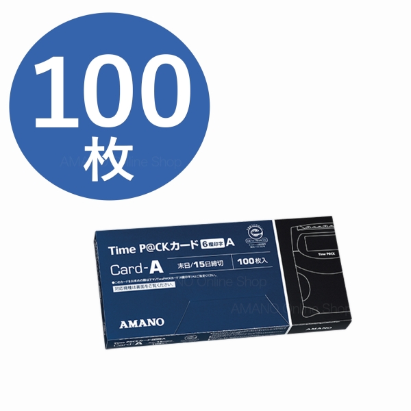 アマノ（AMANO）公式オンラインショップ -TimeP＠CKカード6欄