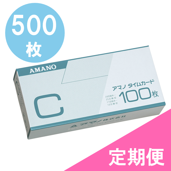 アマノ（AMANO）公式オンラインショップ -Cカード（25日締／10日