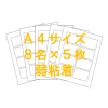 �h�c�i-�b�O�P�Ĕ����`�S�T�C�Y�V�[�g�p�b�N(�C���N�W�F�b�g�p)