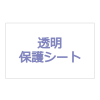 �h�c�i-�c�O�P�ی�V�[�g�p�b�N