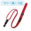 �X�g���b�v�@�m�w�|�W�|�q�c�ԐF�i�������߃X���C�_�[�t���j