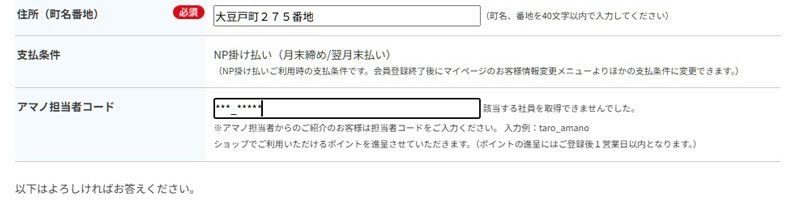 ステップ2